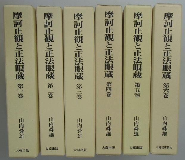 親鸞大系、清沢満之全集等仏教書の古書大量出張買取｜長島書店