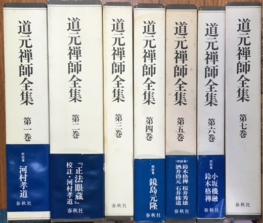 平川彰著作集や道元禅師全集など仏教に関する古書を大量出張買取させて頂きました 長島書店