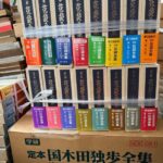 京都古本出張買取